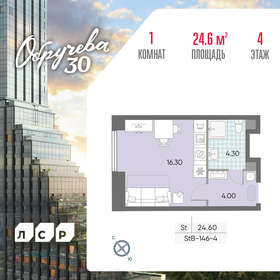 Квартира 24,6 м², студия - изображение 1