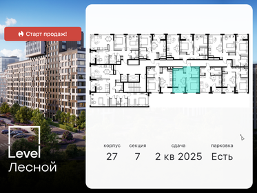 31,5 м², 1-комнатная квартира 9 032 007 ₽ - изображение 19