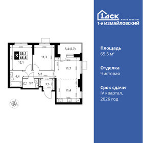 66,6 м², 3-комнатная квартира 21 451 694 ₽ - изображение 48