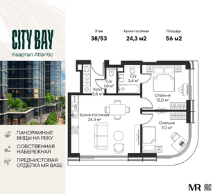 62,1 м², 2-комнатная квартира 30 903 382 ₽ - изображение 93