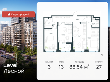 128,7 м², 3-комнатная квартира 32 490 000 ₽ - изображение 48