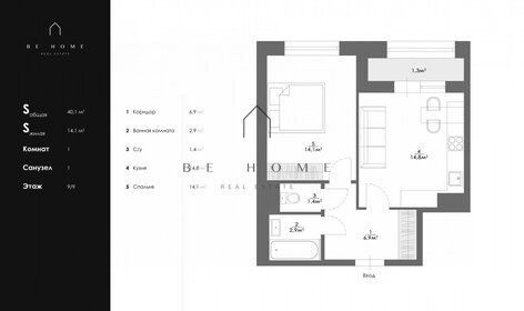 40,1 м², 1-комнатная квартира 14 200 000 ₽ - изображение 13