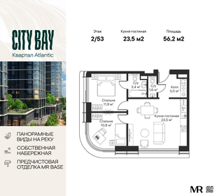 57,3 м², 2-комнатная квартира 21 663 010 ₽ - изображение 48