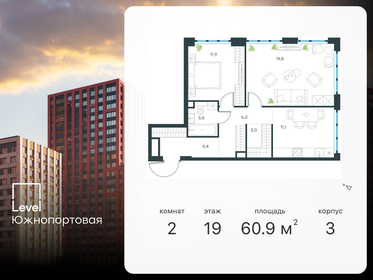 60,8 м², 2-комнатная квартира 23 150 000 ₽ - изображение 22