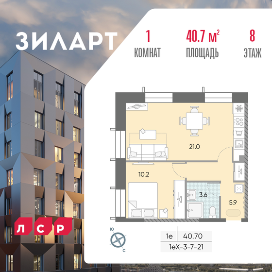 40,7 м², 1-комнатная квартира 18 759 362 ₽ - изображение 1