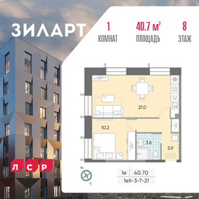 39,8 м², 1-комнатная квартира 18 444 474 ₽ - изображение 18