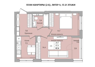 42,2 м², 2-комнатная квартира 5 300 000 ₽ - изображение 60