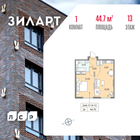 48,3 м², 2-комнатная квартира 24 990 000 ₽ - изображение 84