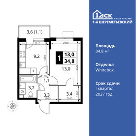 Квартира 34,8 м², 1-комнатная - изображение 1