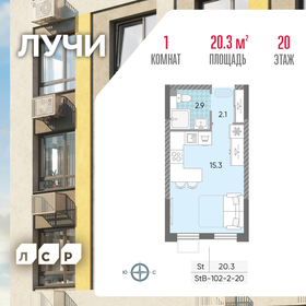 20,3 м², квартира-студия 7 583 471 ₽ - изображение 6