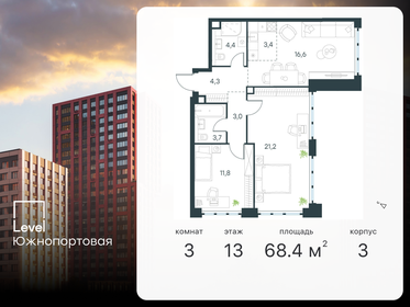 72 м², 3-комнатная квартира 22 000 000 ₽ - изображение 63