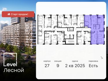 112 м², 4-комнатная квартира 35 000 000 ₽ - изображение 49