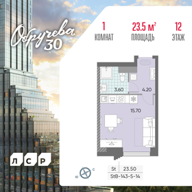 23,4 м², квартира-студия 13 076 739 ₽ - изображение 71