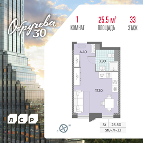 Квартира 25,5 м², студия - изображение 1