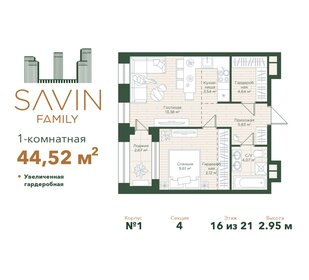 46,2 м², 2-комнатная квартира 10 900 000 ₽ - изображение 1