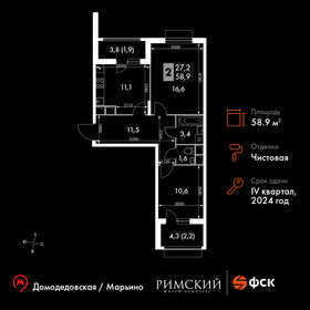 Квартира 58,9 м², 2-комнатная - изображение 1