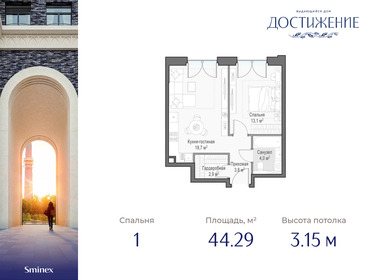46,9 м², 1-комнатная квартира 31 960 000 ₽ - изображение 51
