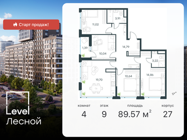 Квартира 89,6 м², 4-комнатная - изображение 1