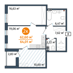 Квартира 62,6 м², 2-комнатная - изображение 1