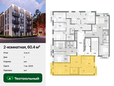 37,2 м², 2-комнатная квартира 5 200 000 ₽ - изображение 81