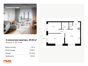 Квартира 45,6 м², 2-комнатная - изображение 1