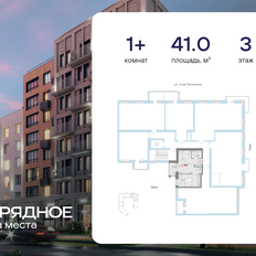 Квартира 41 м², 1-комнатная - изображение 2
