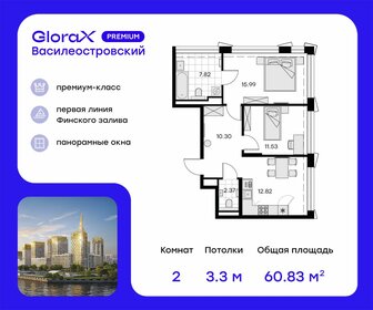 57,6 м², 2-комнатная квартира 25 280 000 ₽ - изображение 48