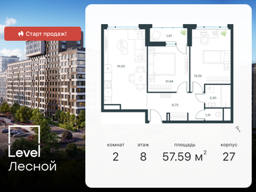 42,8 м², 2-комнатные апартаменты 8 600 000 ₽ - изображение 128