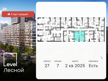 40 м², 2-комнатная квартира 12 500 000 ₽ - изображение 106