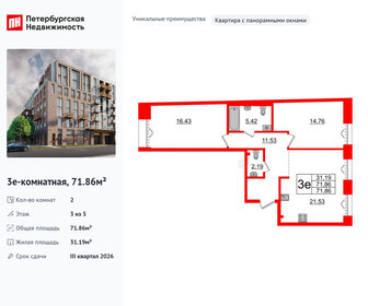 Квартира 71,9 м², 2-комнатная - изображение 1