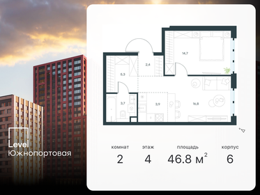 48,9 м², 2-комнатная квартира 22 816 604 ₽ - изображение 6