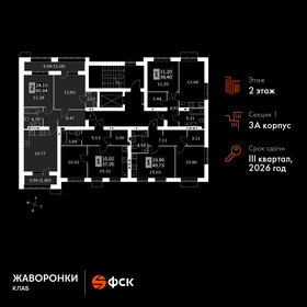 Квартира 60,9 м², 2-комнатная - изображение 2