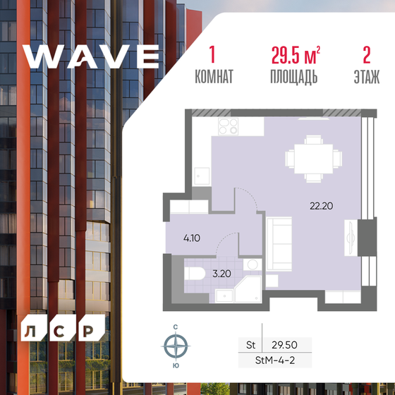 29,5 м², квартира-студия 11 644 092 ₽ - изображение 1