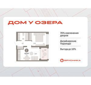 Квартира 41,8 м², 1-комнатная - изображение 1