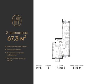 55,5 м², 2-комнатная квартира 17 000 000 ₽ - изображение 128