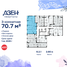 Квартира 70,7 м², 3-комнатная - изображение 2