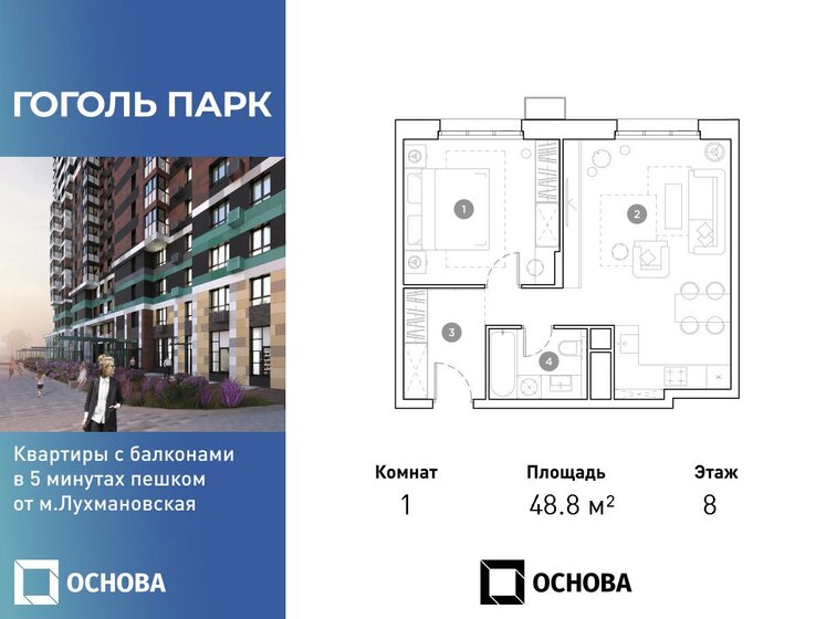 50,7 м², 1-комнатная квартира 12 776 400 ₽ - изображение 21