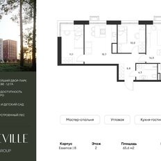 Квартира 65,6 м², 3-комнатная - изображение 5