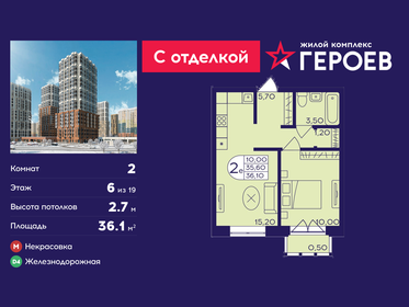 Квартира 36,1 м², 2-комнатная - изображение 1