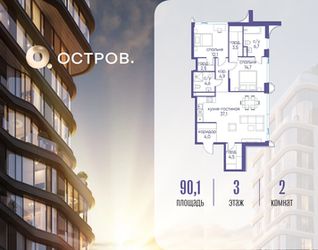 Квартира 90,1 м², 2-комнатная - изображение 1