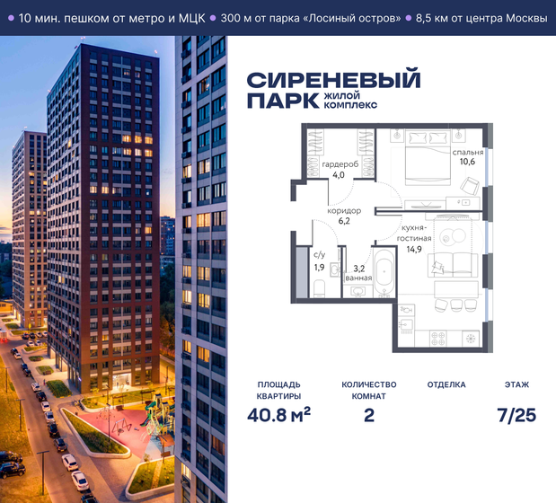 55,8 м², 3-комнатная квартира 17 300 000 ₽ - изображение 110