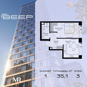 Квартира 35,1 м², 1-комнатная - изображение 1