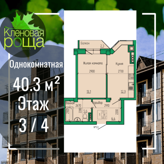 39,3 м², 1-комнатная квартира 5 541 300 ₽ - изображение 30