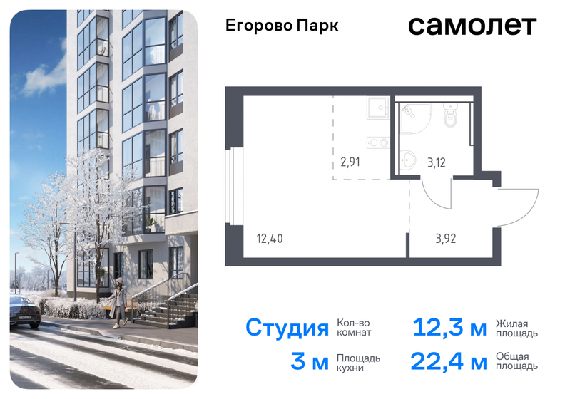 22,4 м², квартира-студия 5 341 634 ₽ - изображение 1