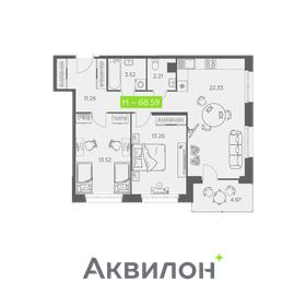 Квартира 68,6 м², 2-комнатная - изображение 1