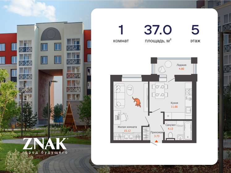 34,5 м², 1-комнатная квартира 3 380 000 ₽ - изображение 70