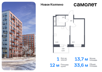 Квартира 33,6 м², 1-комнатная - изображение 1