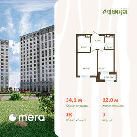 Квартира 34,1 м², 1-комнатная - изображение 1