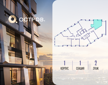 Квартира 44,9 м², 1-комнатная - изображение 2