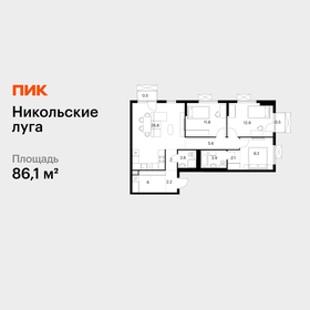 Квартира 86,1 м², 3-комнатная - изображение 1